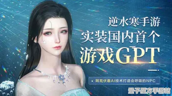 《逆水寒》阵容搭配-今日热修V1.2-Windows全息版-AI剧情生成系统