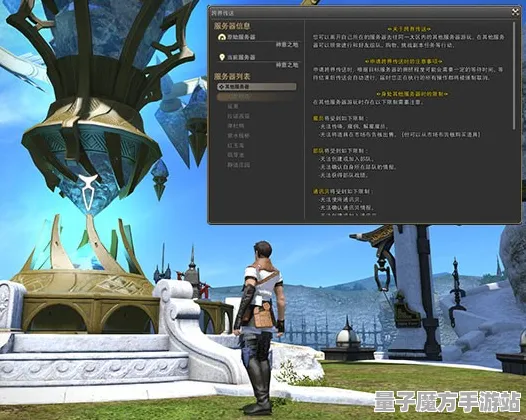 《最终幻想14》服务器选择-今日热修V1.2-阿里生态专属-云游戏