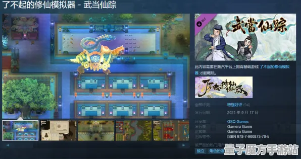《了不起的修仙模拟器》春季2025全新反作弊系统优化-安卓/iOS-云游戏-未解锁剧情高达99%体验升级