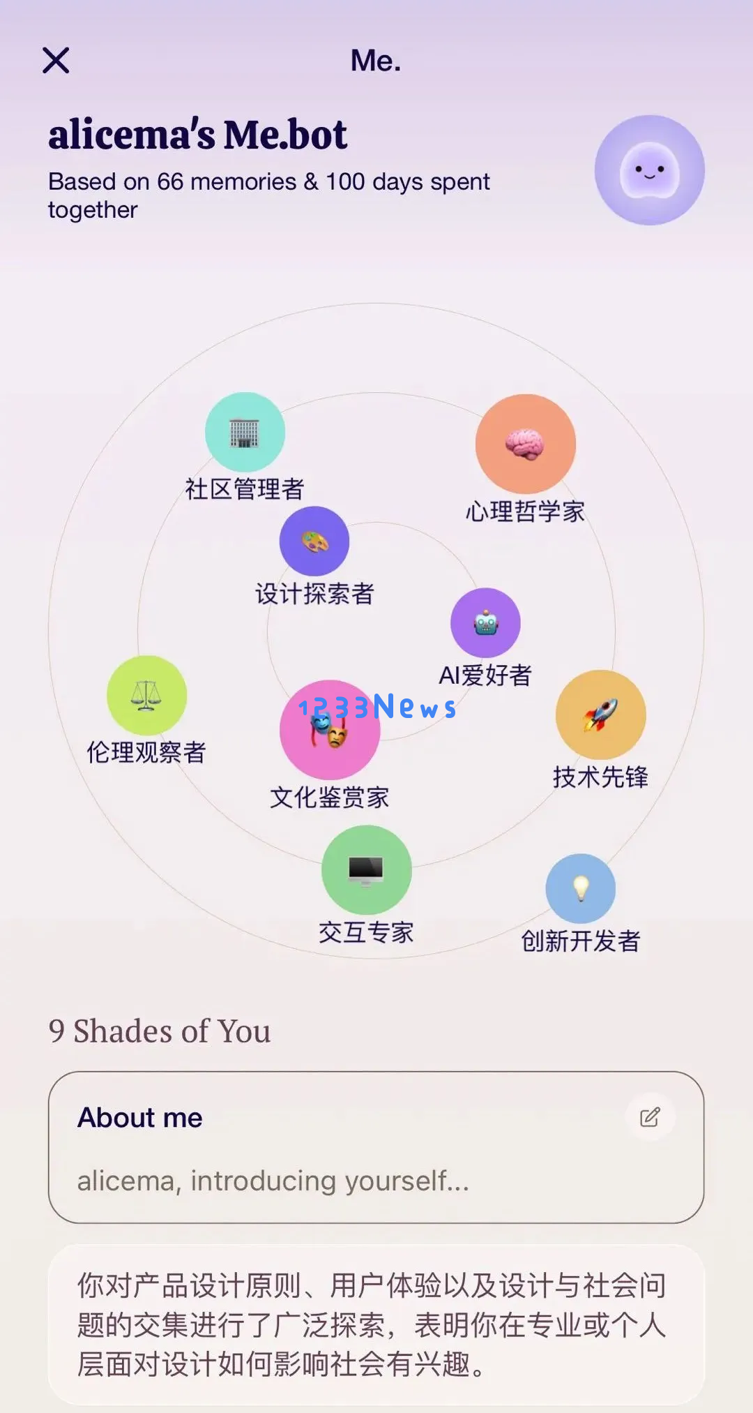 与Me.bot产品经理深入交流：PH月榜第二，探索创新的AI陪伴方式
