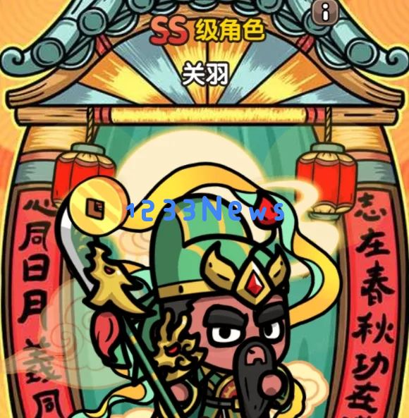 次神光之觉醒关羽阵容培养攻略详解：玩转阵容！技能与搭配你都知道吗？