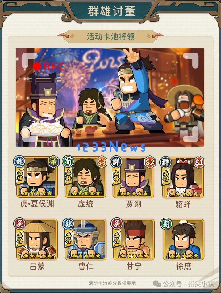 指尖无双新年快乐限定卡池抽卡建议：让你的游戏体验升级到底！
