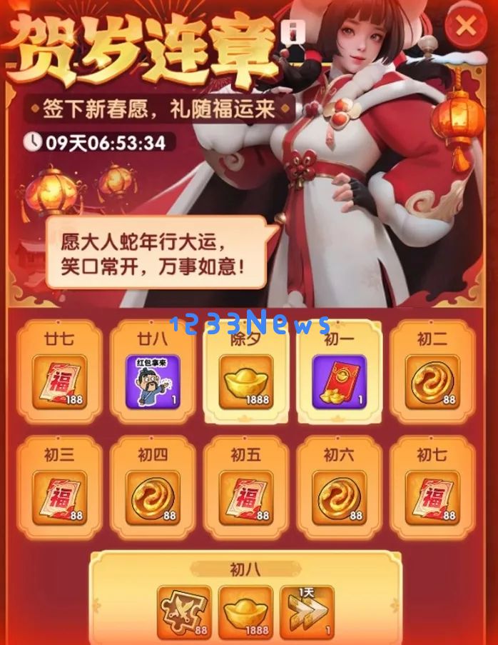 三国冰河时代2025春节活动玩法奖励一览：喜迎佳节，精彩不停！