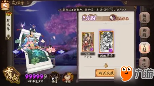 《阴阳师：百闻牌》全新打卡拍照点-2025春季版本优化介绍-Windows全息版新特性-脑机接口2.0技术解析-装备合成完整指南（仅供研究使用）