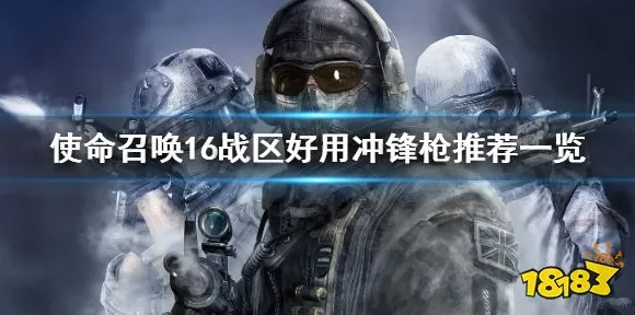 《使命召唤：战区》难度选择-端午特辑-Windows全息版-脑机接口2.0-BOSS战教学（本内容仅限技术研究）