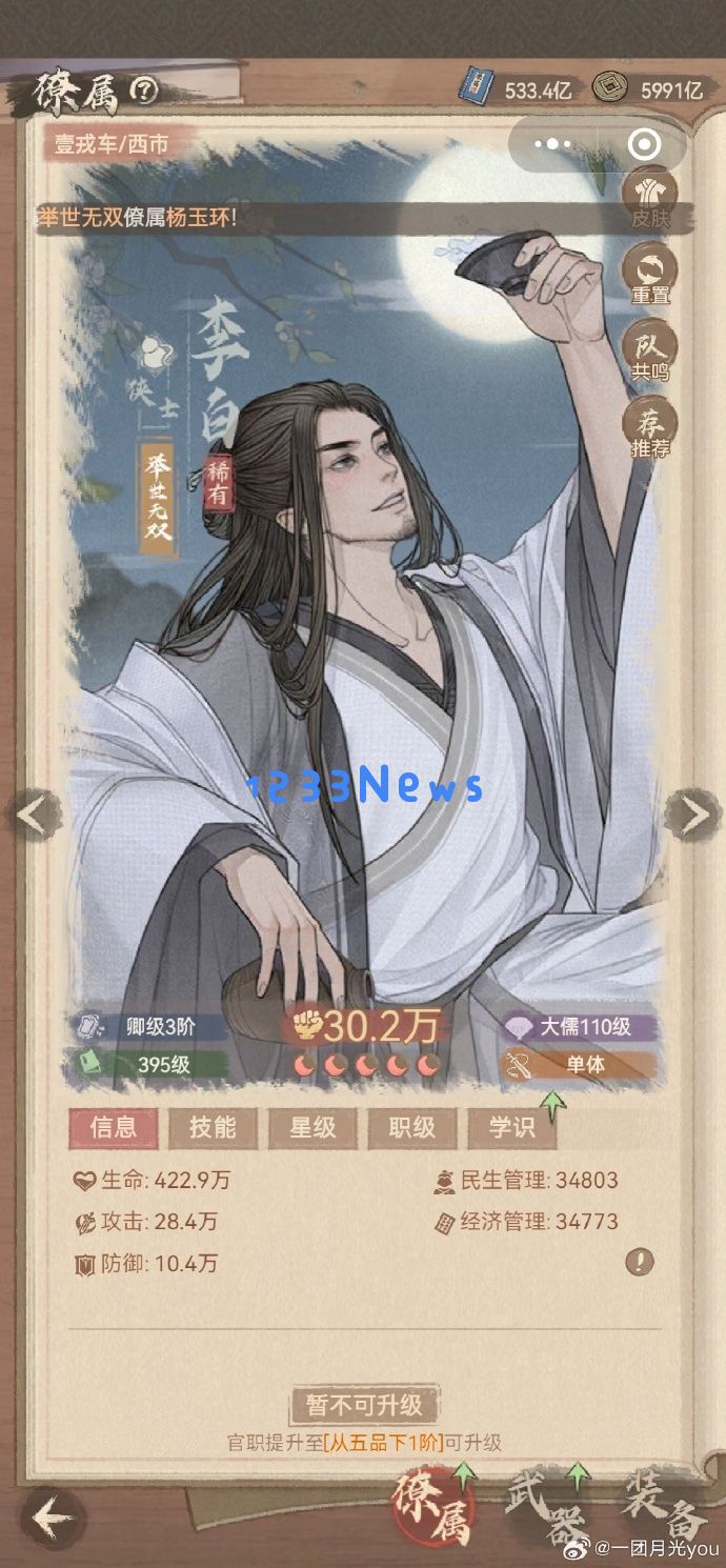 这城有良田武者僚属排行推荐攻略2025 ：让你步步为赢，轻松掌控天下！