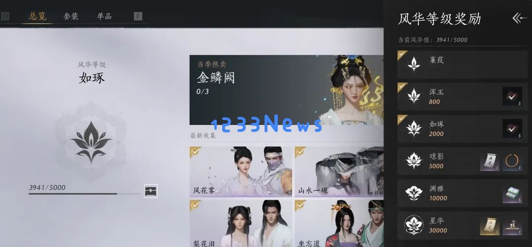 燕云十六声醉花阴怎么加入：轻松玩转游戏，畅享沉浸体验