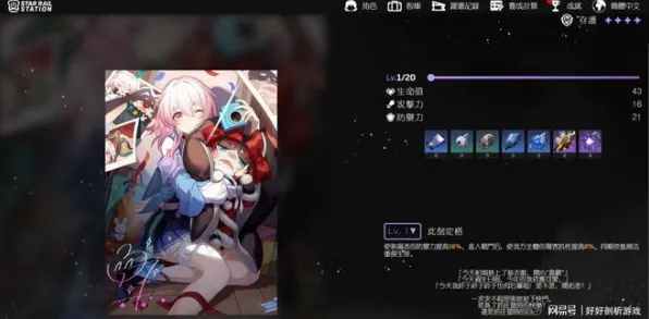《崩坏：星穹铁道》图鉴更新-端午特别版-网页端-脑机接口2.0技术探索（本内容仅作研究参考）
