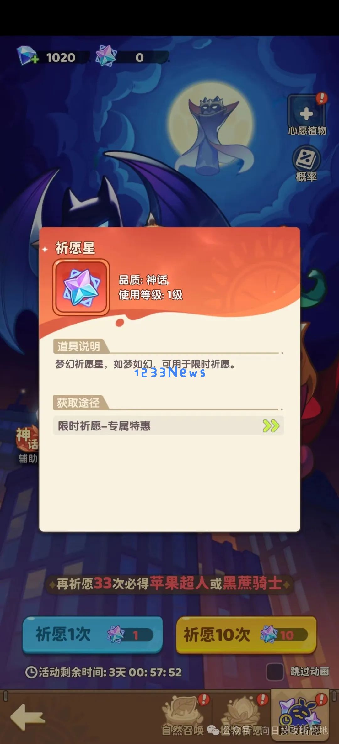 保卫向日葵钻石祈愿星获得方法攻略大全：轻松获得珍稀奖励，尽在掌握！