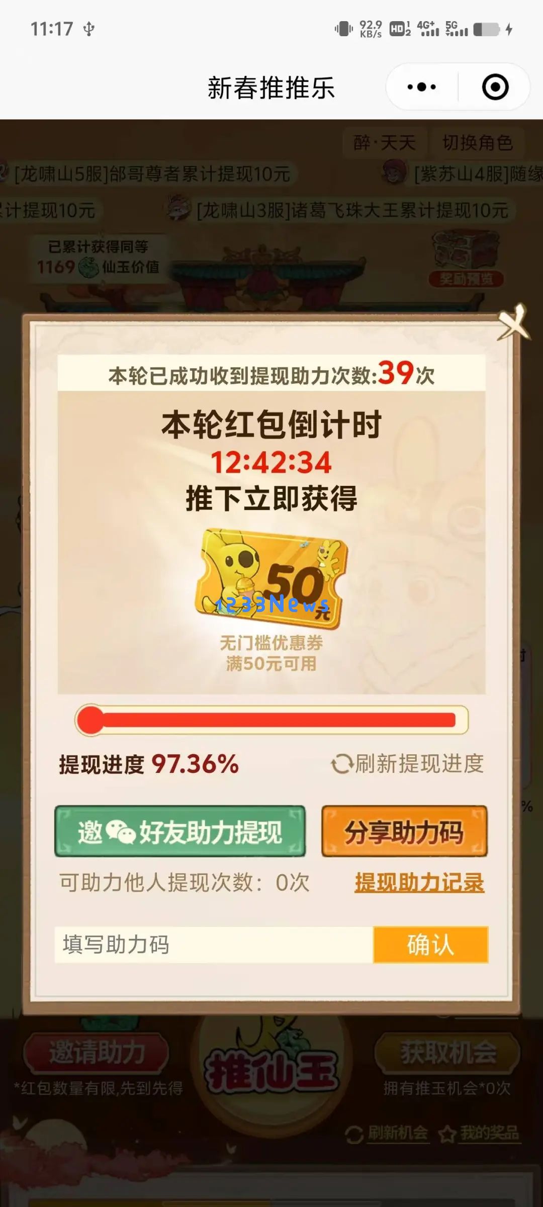 寻道大千新春推推乐怎么玩​ ：让你春季乐不停的快乐秘籍！