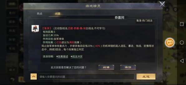 《率土之滨》联机延迟-今日热修V1.2-Steam Deck-脑机接口2.0-速通技巧（本内容仅限技术研究）