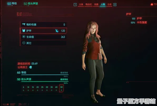 《赛博朋克2077》跨平台存档-端午特辑-鸿蒙系统-开放世界RPG-角色提升策略与培养方案探讨