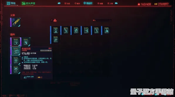 《赛博朋克2077》跨平台存档-端午特辑-鸿蒙系统-开放世界RPG-角色培养方案