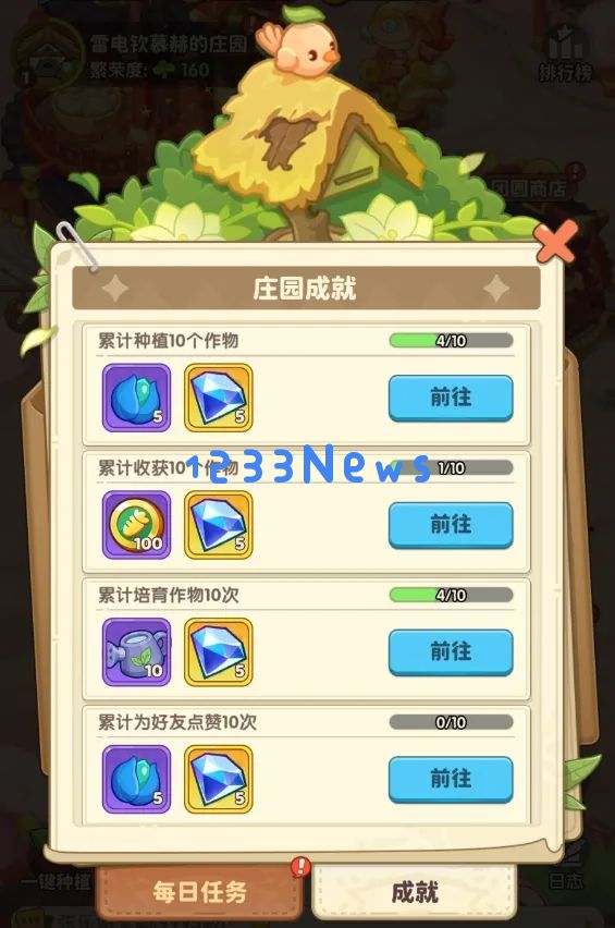 保卫向日葵庄园玩法攻略详解：轻松畅享游戏乐趣，赢取丰厚奖励