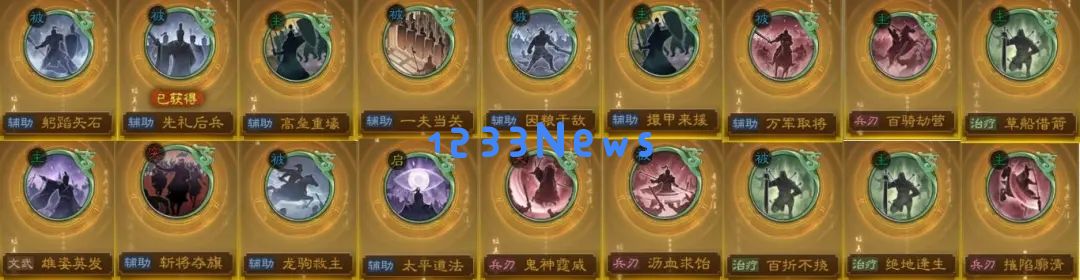 三国志战棋版PK4北伐悍将典藏战法优先级推荐：如何选择你的绝对制胜法宝？