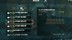 《塞尔达传说》键位绑定-2025春季最新优化-Linux专属-放置挂机