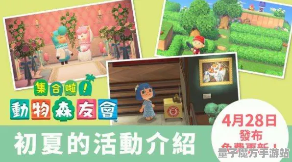 《动物森友会》组队策略更新-今日热修V1.2-跨平台联机攻略-快速通关技巧分享-腾讯天美合作