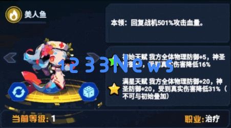 战机大作战美人鱼阵容搭配推荐：兼具策略与美感的绝妙组合