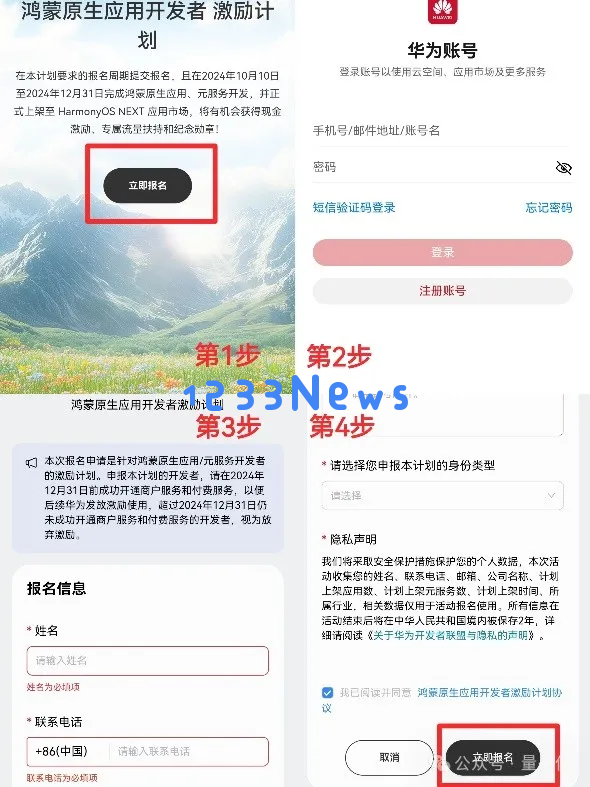 鸿蒙的“AI野望”：让AI融入操作系统，数亿补贴寻应用开发者