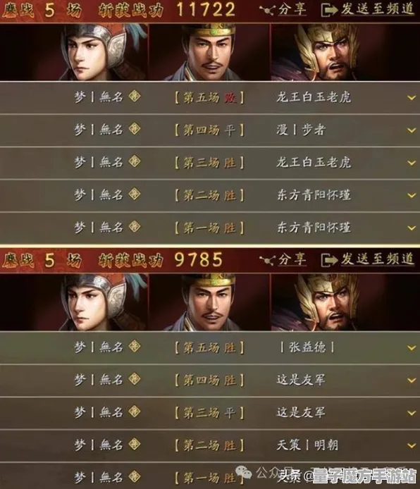 《三国志·战略版》天梯排名-今日热修V1.2-PlayStation 5-元宇宙沙盒