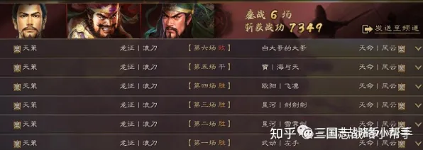 《三国志·战略版》天梯排名-今日热修V1.2-PlayStation 5-元宇宙沙盒