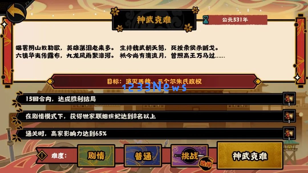 无悔华夏神武克难开荒名臣阵容推荐攻略：掌握这些策略轻松破局！绝对让你惊喜