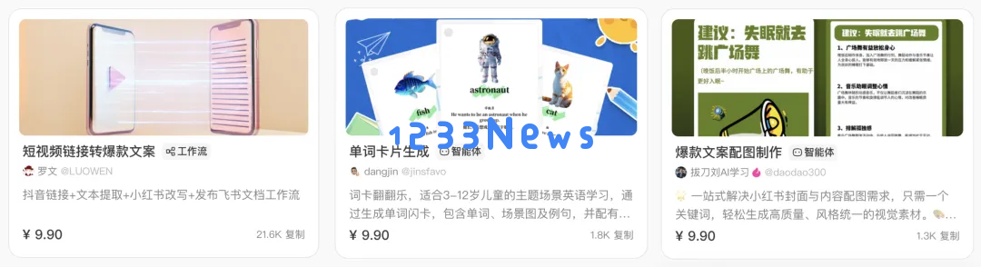 第一波用扣子的创作者们，已经赚到钱了