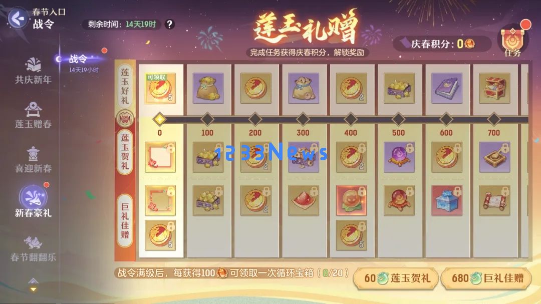 长安幻想2025春节活动新春庙会玩法福利一览：欢乐过大年，活动不容错过！