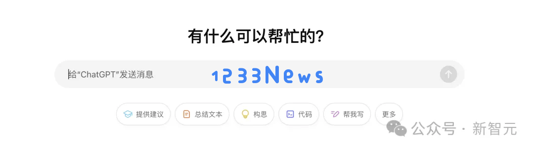 从今天起，ChatGPT入口就是chat.com！