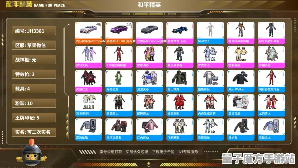 《和平精英》装备搭配-实时更新-每日热修-网页端-AI剧情生成系统