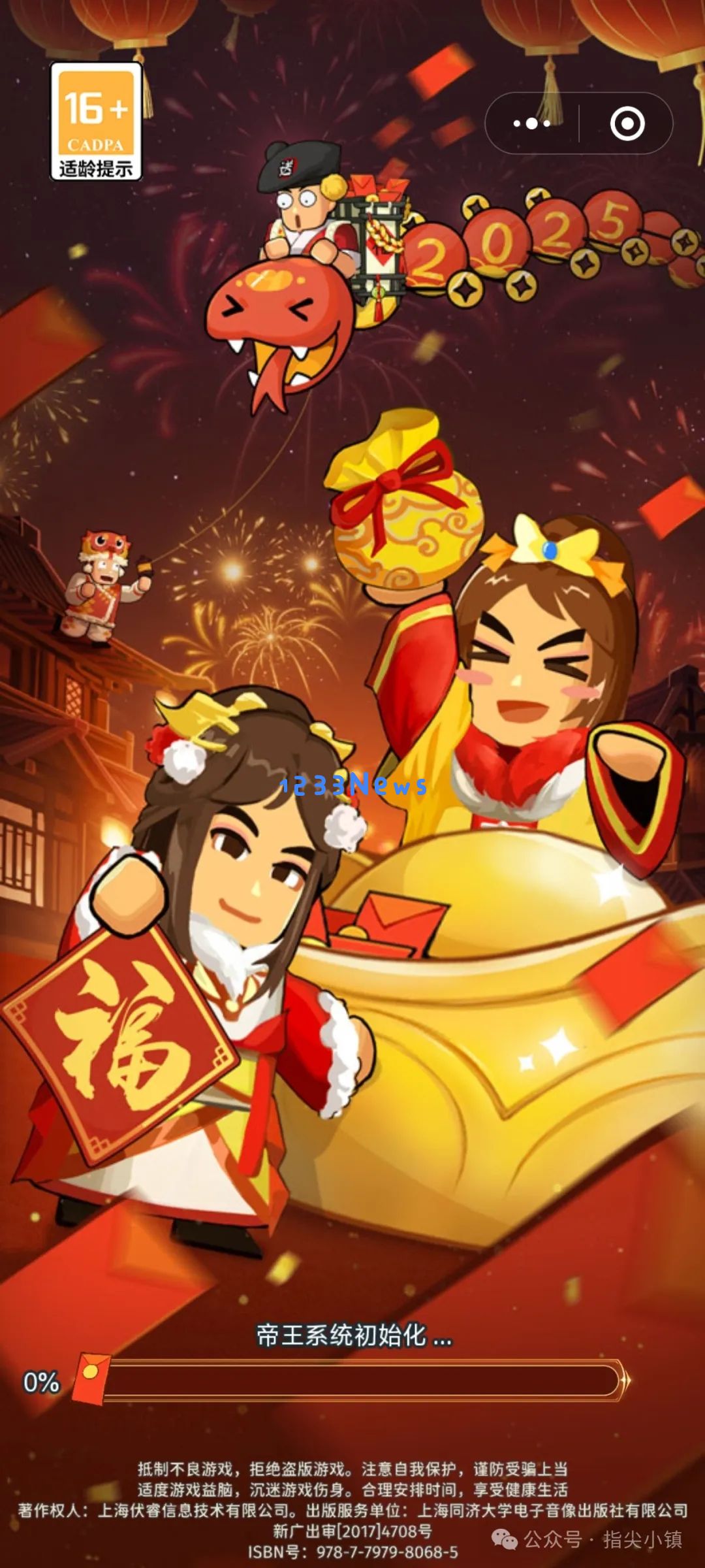 指尖无双2025春节版本玩法攻略大全：快来看看，如何在游戏中称霸天下！