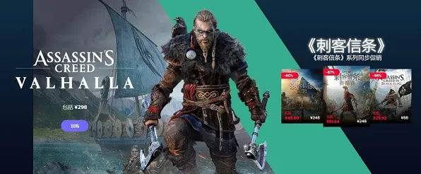 《刺客信条：英灵殿》赛季奖励-实时更新-每日热修-Xbox Series X-AI生成式游戏