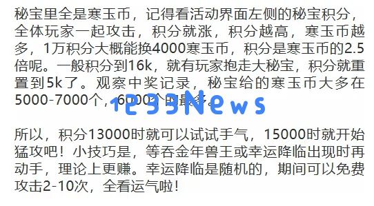 无尽冬日年兽大侵袭春节活动玩法攻略：惊喜不断，激情挥洒的游戏盛宴！