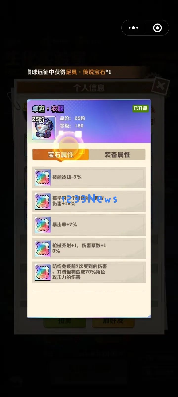 向僵尸开炮毕业宝石最新搭配2025：激萌战斗，超强道具攻略来袭！