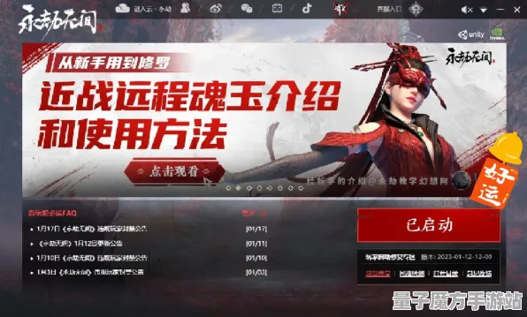 《永劫无间》举报机制-实时更新-每日热修-Windows全息版-放置挂机