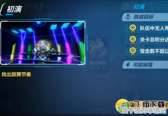 《崩坏3》副本速通-端午特辑-跨平台联机-文字冒险