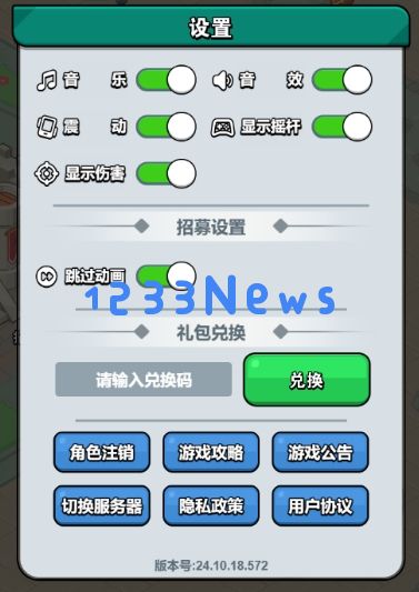 百炼英雄2025春节兑换码领取攻略详解：春节狂欢，怎样获取丰厚奖励？让你畅玩不停！