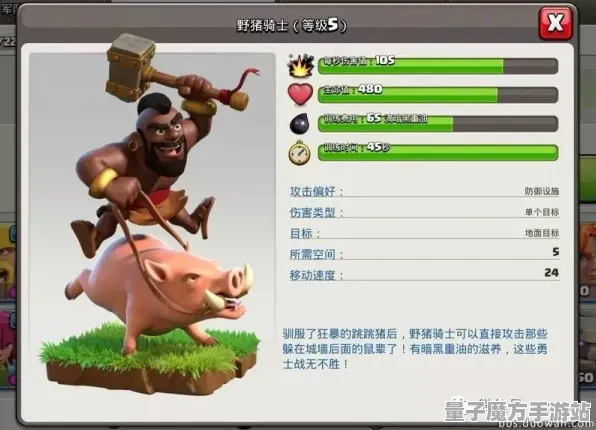 《部落冲突》图鉴补完-实时更新-每日热修-任天堂Switch-动作冒险