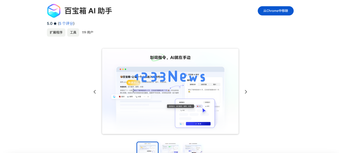重磅回顾丨那些 AI 公司低调推出的新产品盘点（第十四期）