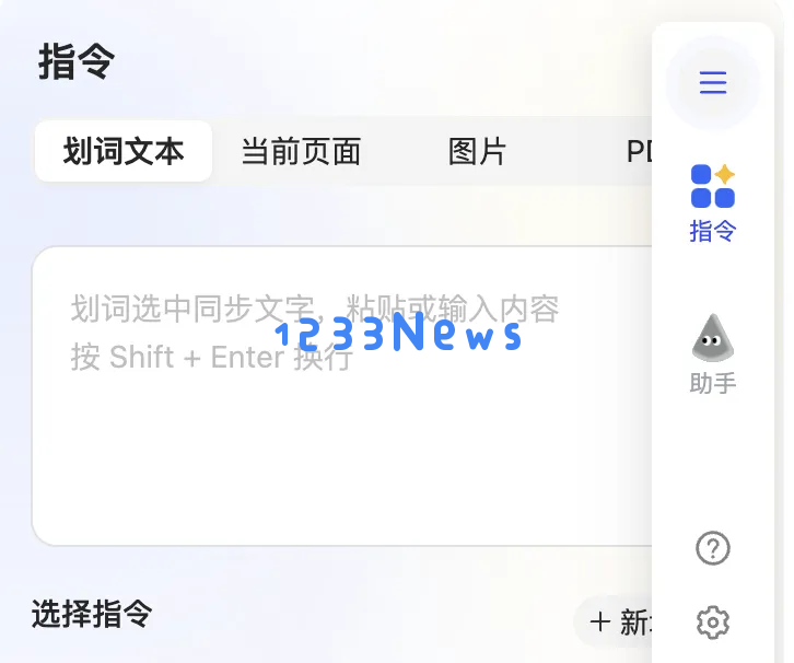 重磅盘点丨那些 AI 公司悄咪咪上线的产品（十四）