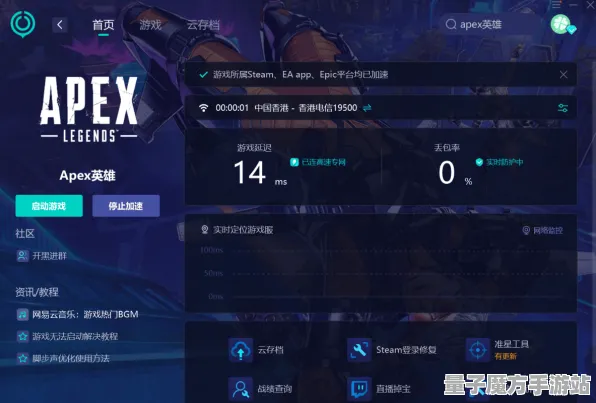 《APEX英雄》跨平台存档-2025春季最新优化-安卓/iOS-放置挂机