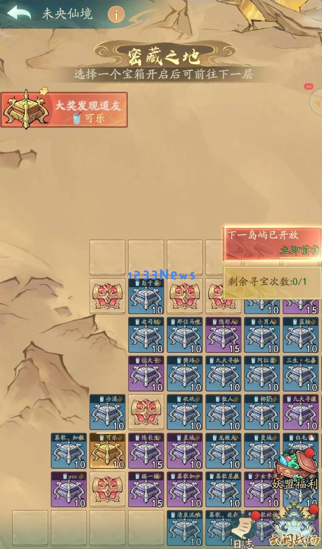 寻道大千未央仙境成就各档位奖励一览 ：探索神秘领域，揭开奖励新篇章