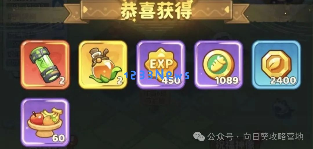 保卫向日葵庄园系统收获基因红瓶技巧攻略：如何快速提升游戏收益？助你称霸庄园