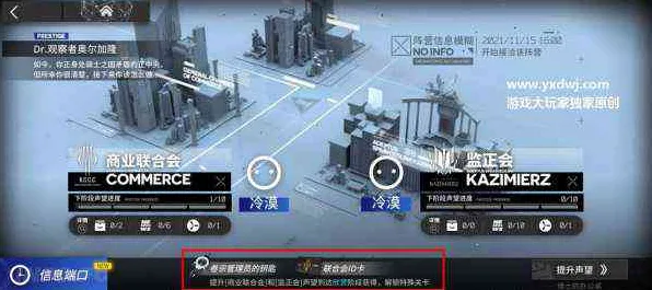 《明日方舟》反作弊系统-S2赛季全平台适配-Windows全息版-脑机接口2.0-职业进阶（本内容仅限技术研究）