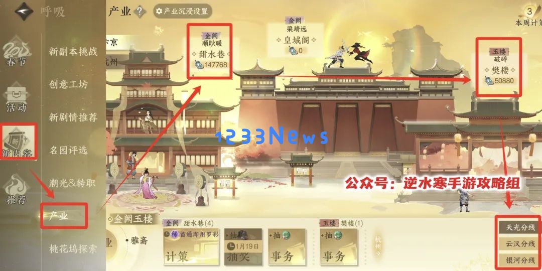 逆水寒手游产业玩法最新改版详解：让你颠覆传统玩法的惊喜之旅！