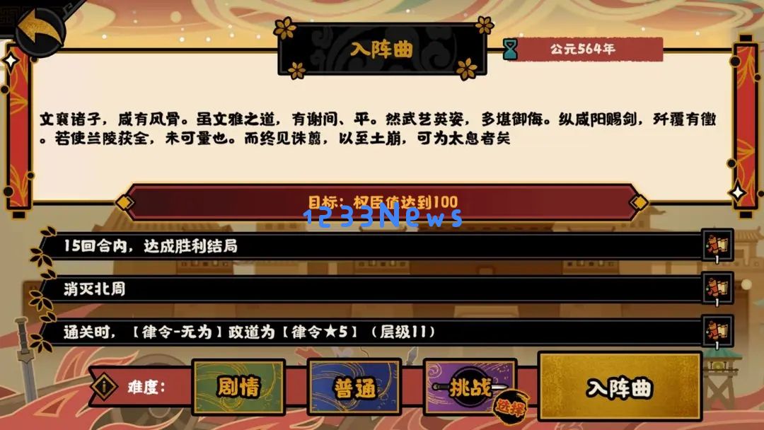 无悔华夏入阵曲剧本事件结局攻略大全：如何掌握每个细节，精彩大揭秘？