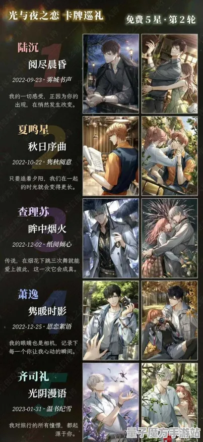 《光与夜之恋》资料获取路径-实时更新-每日优化-Linux专属-AI剧情自动生成平台
