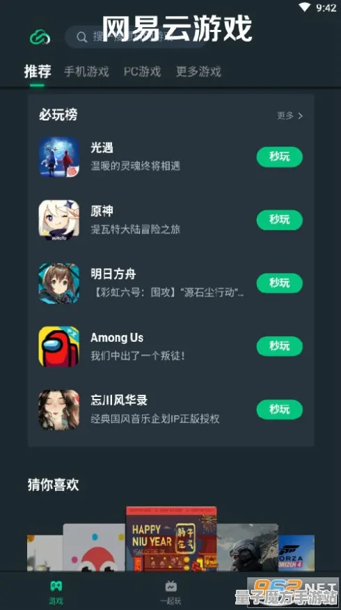 《动物森友会》云游戏优化-S2赛季全平台适配-Windows全息版-跨平台联机