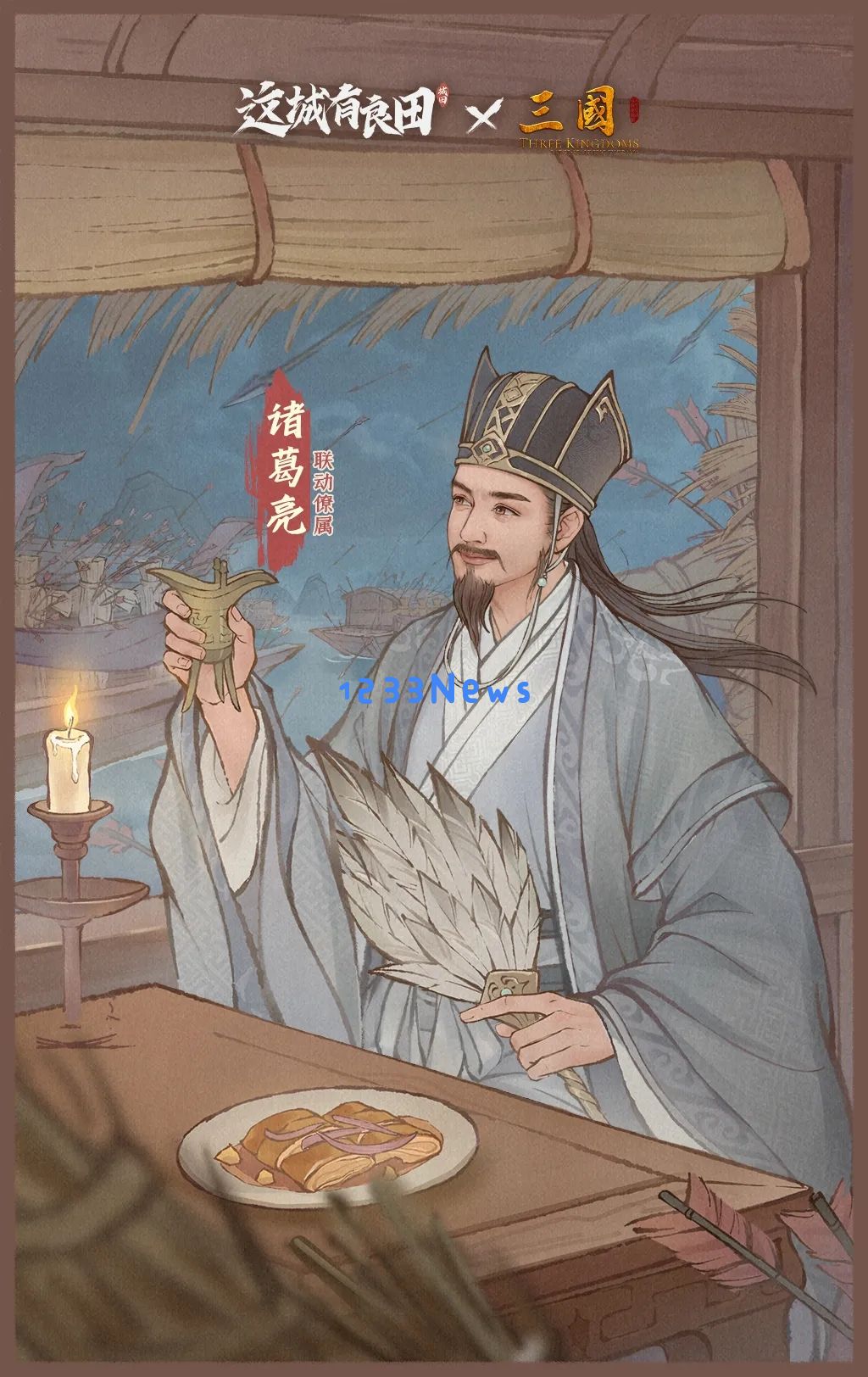 这城有良田诸葛亮阵容配队推荐攻略 ：超强策略如何在游戏中逆转胜利？