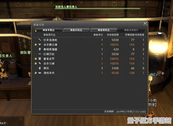 《最终幻想14》网络延迟修复-今日更新V1.2-鸿蒙生态适配-生存与创造新体验